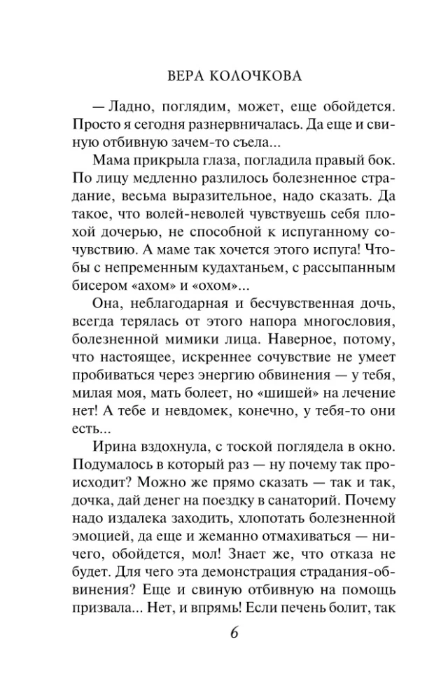 Atslēgas no Pandoras lādes