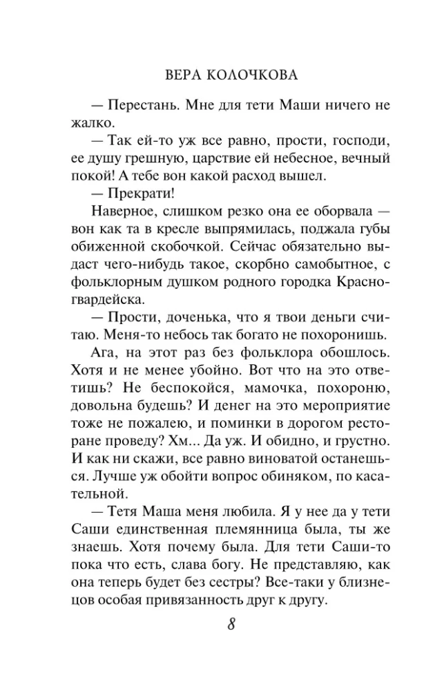 Atslēgas no Pandoras lādes