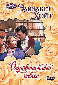 Uroczy rozrabiaka