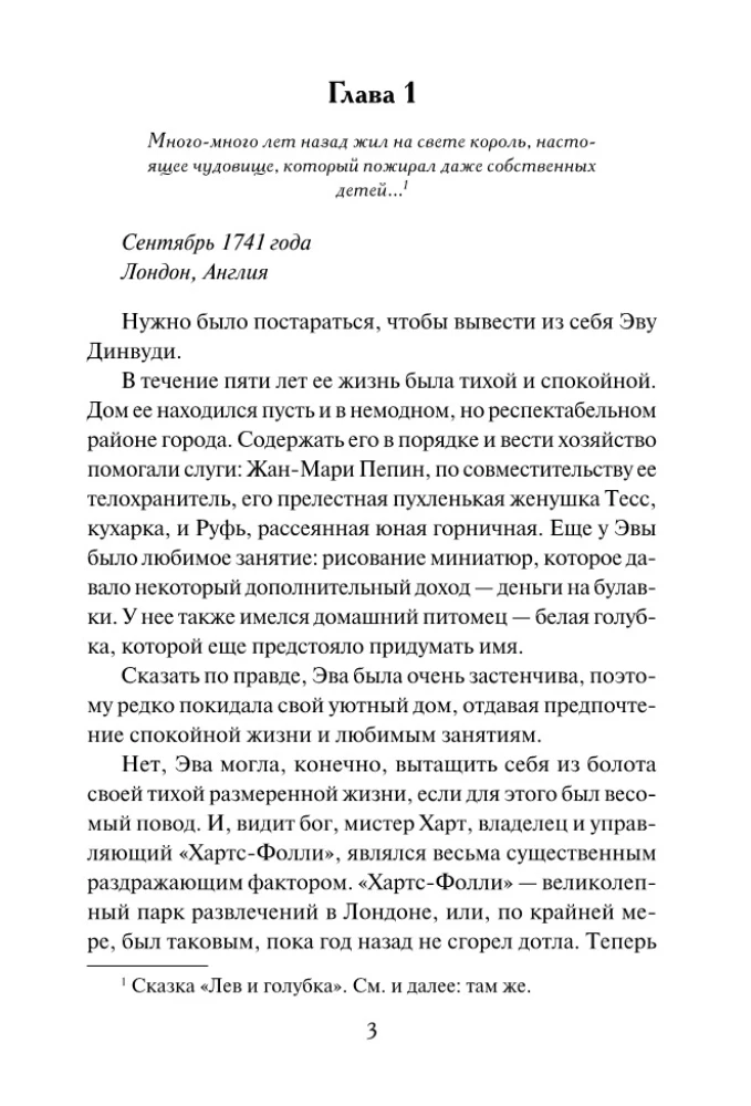 Uroczy rozrabiaka