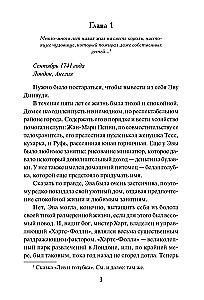 Uroczy rozrabiaka