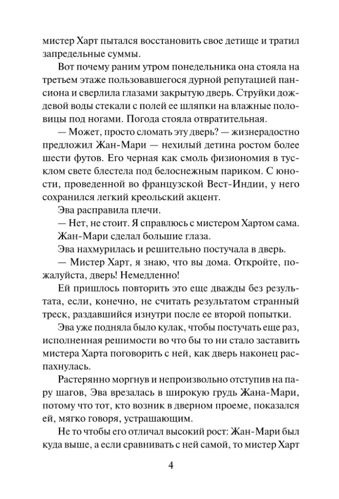 Uroczy rozrabiaka