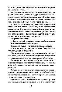 Uroczy rozrabiaka