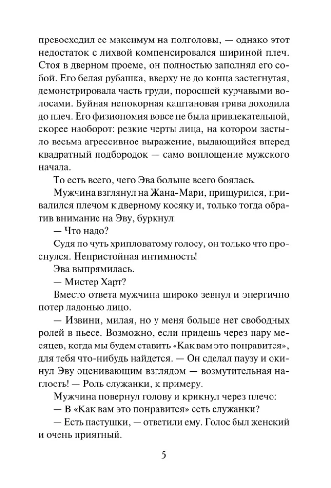 Uroczy rozrabiaka