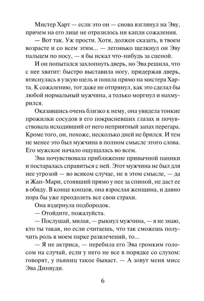 Uroczy rozrabiaka