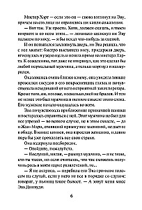 Uroczy rozrabiaka