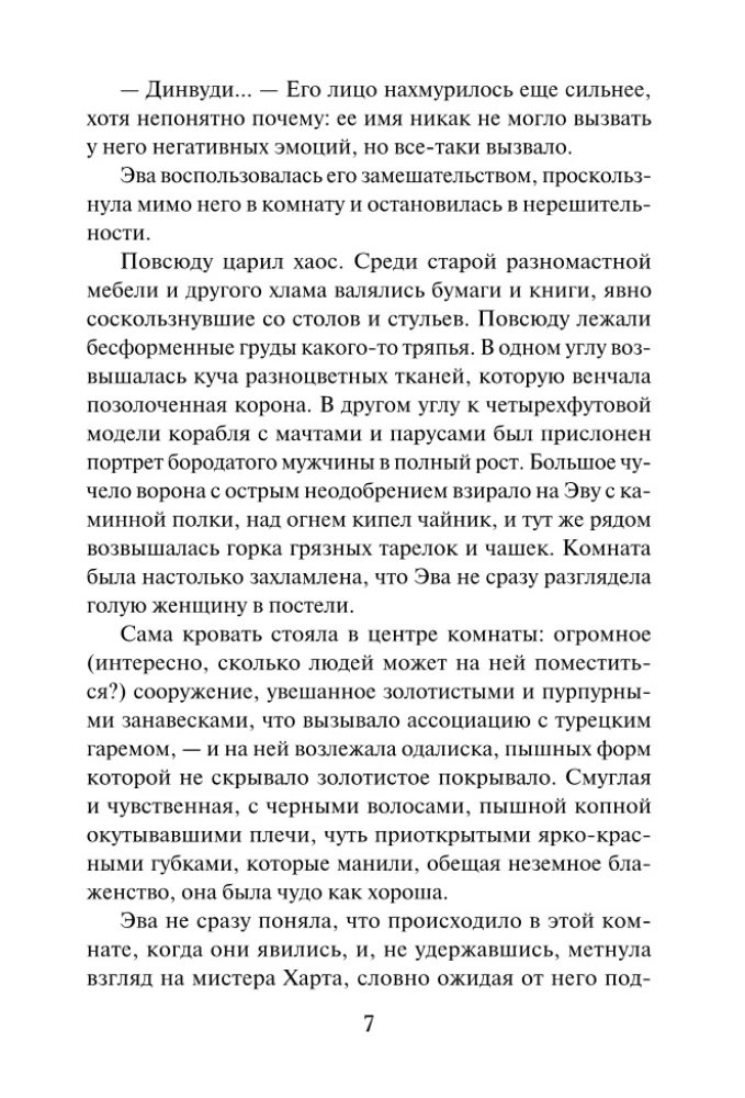 Uroczy rozrabiaka