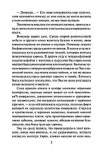 Uroczy rozrabiaka