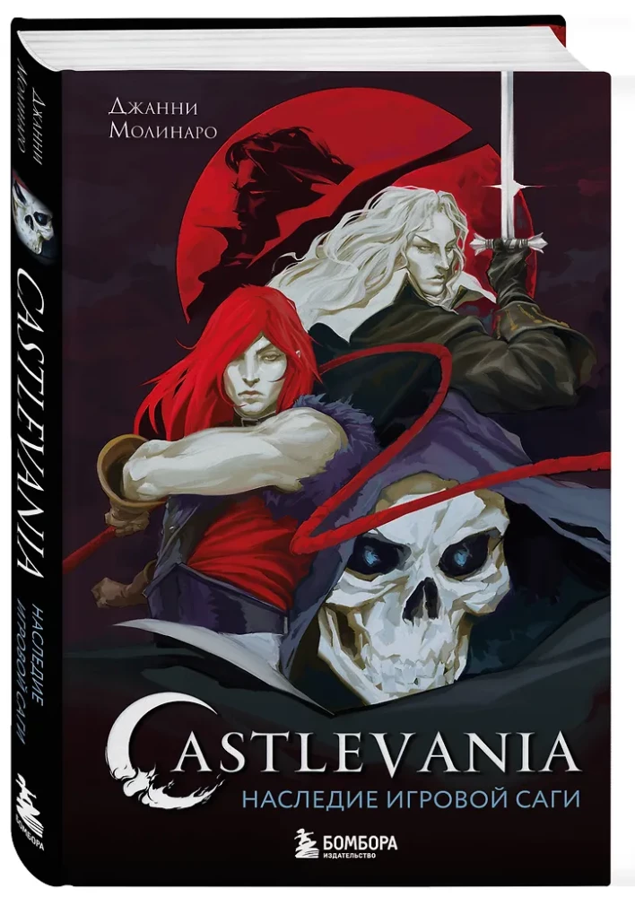 Castlevania. The Legacy of the Game Saga