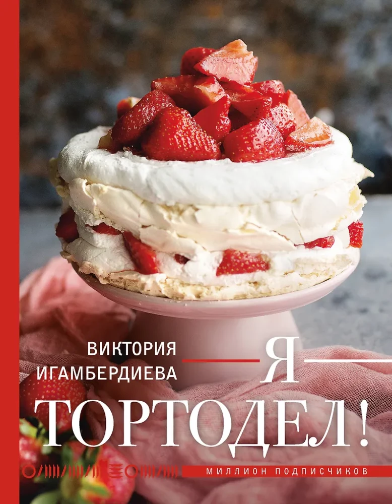 I Am a Cake Maker!