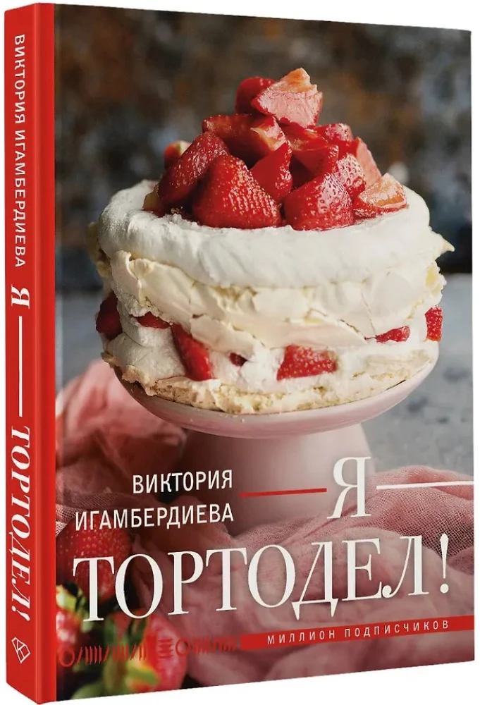 I Am a Cake Maker!