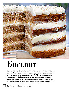 I Am a Cake Maker!