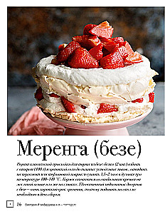 I Am a Cake Maker!