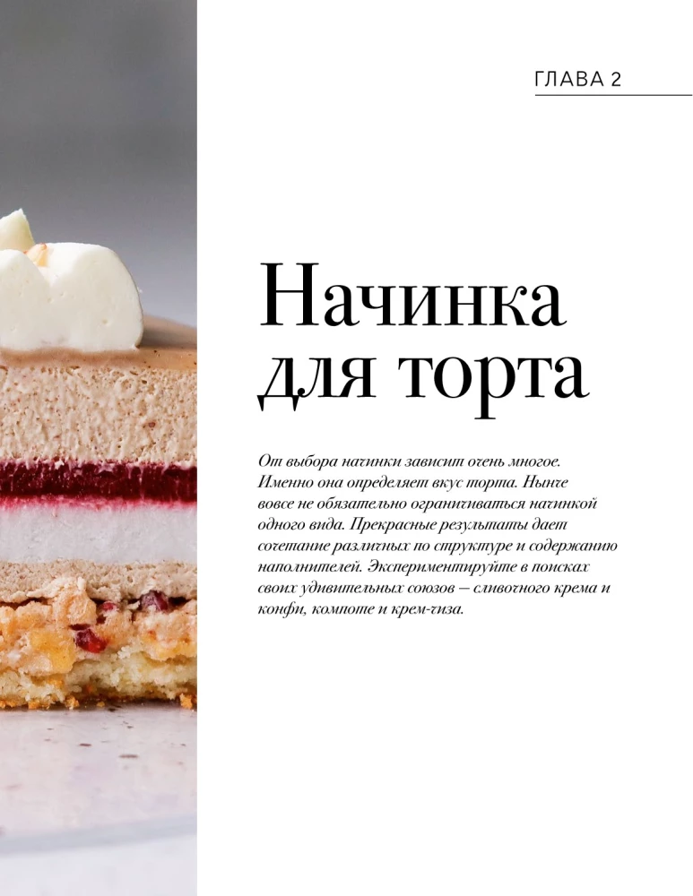 I Am a Cake Maker!