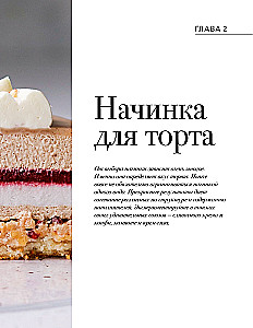 I Am a Cake Maker!