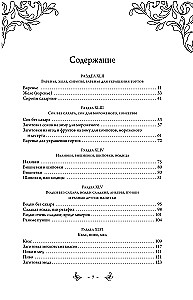 Eingemachtes. Geschenk für junge Hausfrauen. Von Marmeladen und Getränken bis zu Einlegen und Räuchern