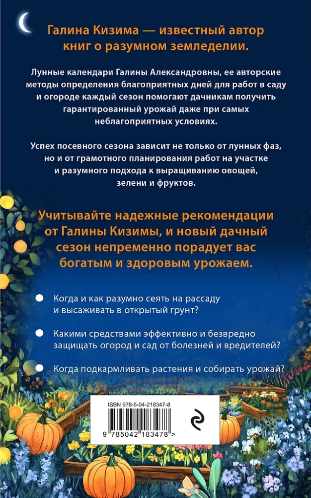 Lunar Kalender für vernünftige Gärtner 2026