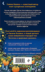 Lunar Kalender für vernünftige Gärtner 2026