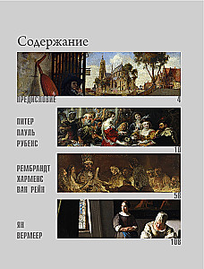 Rubens, Rembrandt, Vermeer. The Great Dutch Masters