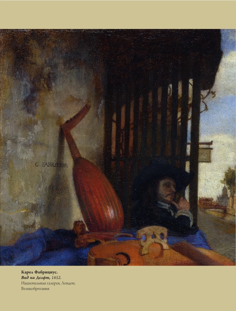 Rubens, Rembrandt, Vermeer. The Great Dutch Masters
