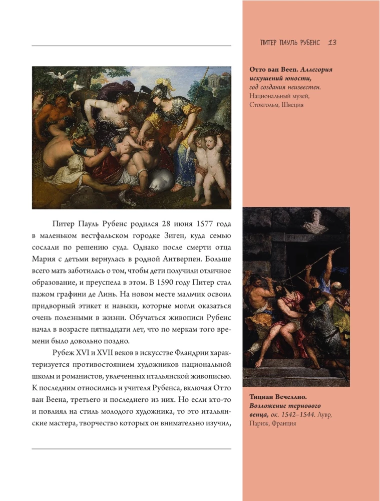 Rubens, Rembrandt, Vermeer. The Great Dutch Masters