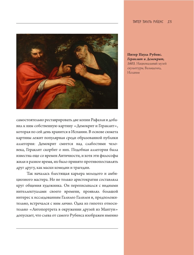 Rubens, Rembrandt, Vermeer. The Great Dutch Masters