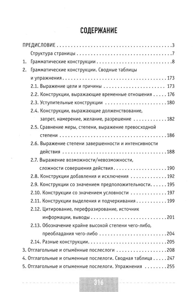 Japanisch. Vollständige Grammatik in схемах und Tabellen