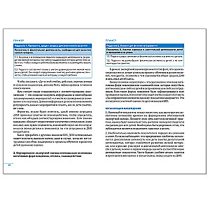 Increasing the Level of Physical Development of Children Aged 2 to 6 Through Motor Activity