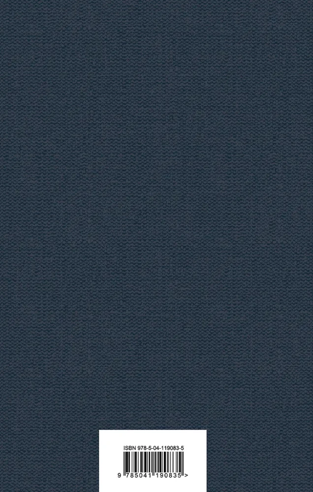 Kultige psychologische Thriller: Der Sammler und Das Schweigen der Lämmer (Set aus 2 Büchern)