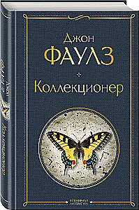 Kultige psychologische Thriller: Der Sammler und Das Schweigen der Lämmer (Set aus 2 Büchern)