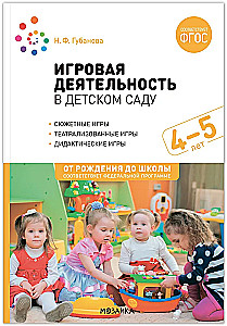 Spielaktivitäten im Kindergarten. 4-5 Jahre