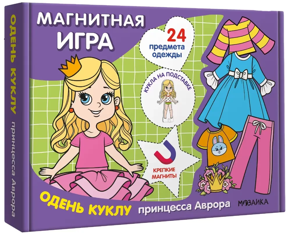 Magnetic Game. Dress Up the Doll. Princess Aurora