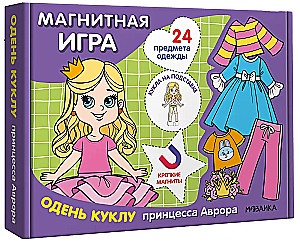 Magnetic Game. Dress Up the Doll. Princess Aurora