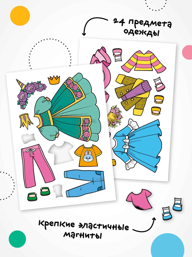 Magnetic Game. Dress Up the Doll. Princess Aurora