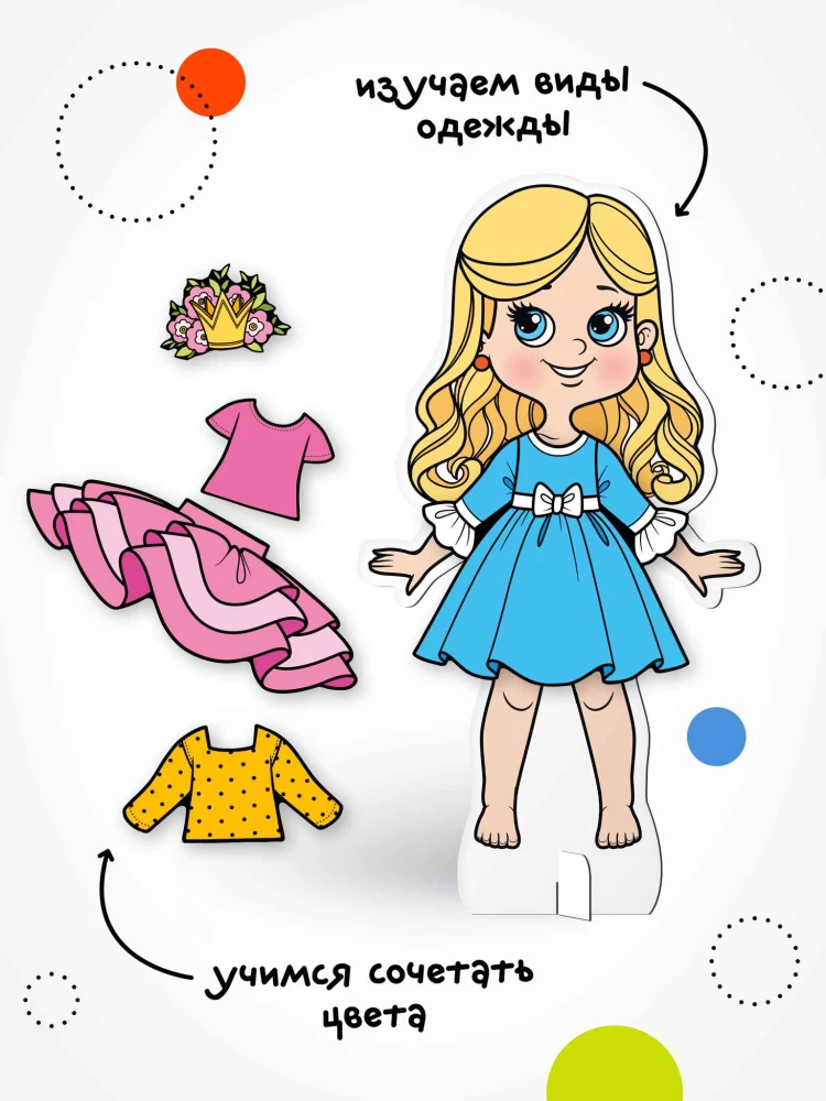 Magnetic Game. Dress Up the Doll. Princess Aurora