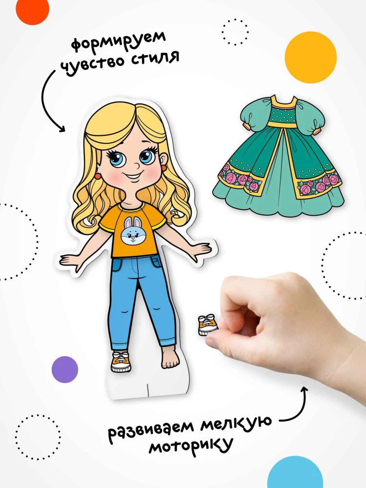 Magnetic Game. Dress Up the Doll. Princess Aurora