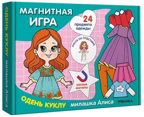 Magnetic Game. Dress the Doll. Cute Alice