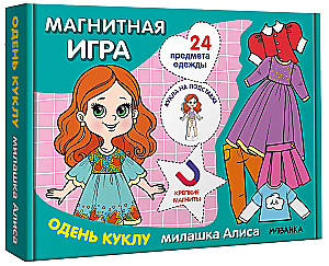 Magnetic Game. Dress the Doll. Cute Alice