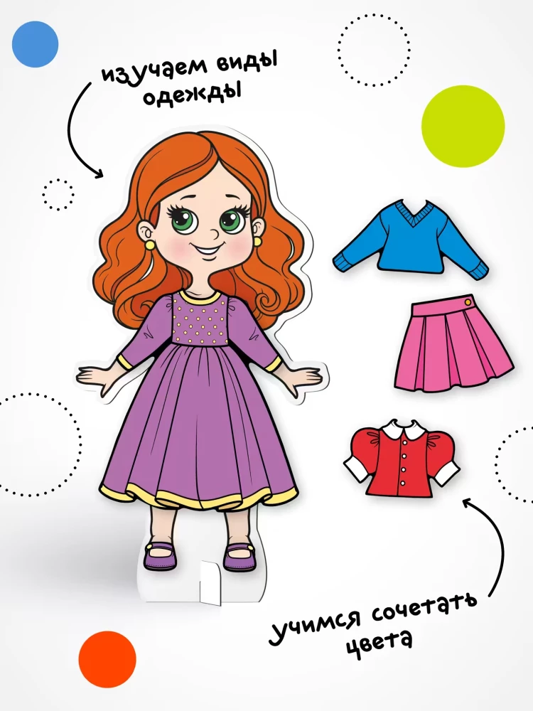 Magnetic Game. Dress the Doll. Cute Alice