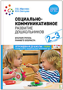 Sozial-kommunikative Entwicklung von Vorschulkindern. 2-3 Jahre