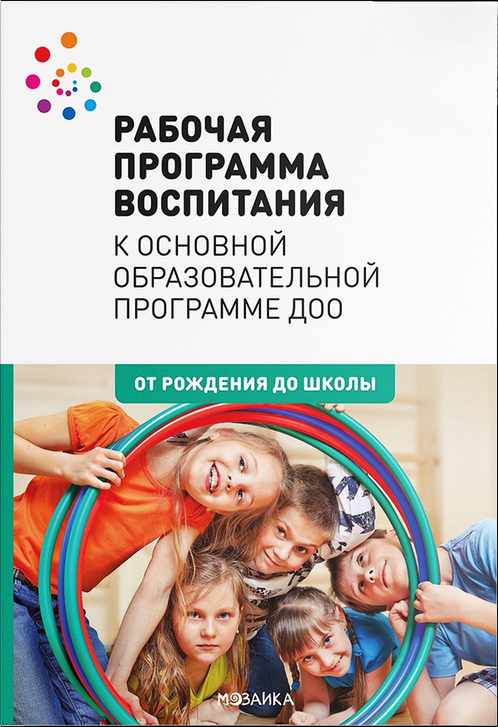 Arbeitsprogramm der Erziehung - Von der Geburt bis zur Schule