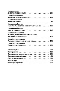 Brihannala-tantra. Selected Works