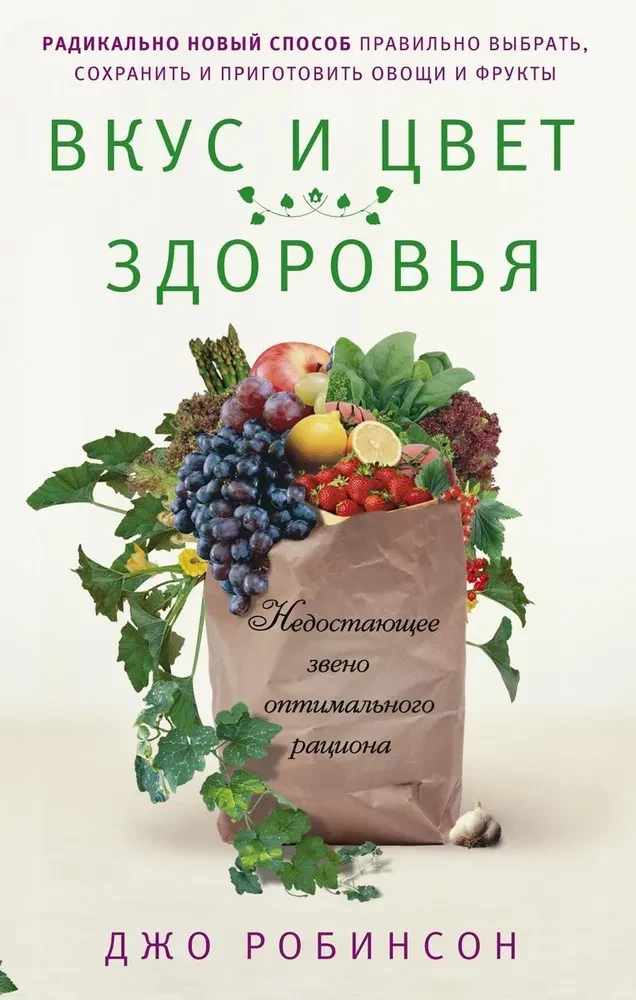 Taste and Color of Health. The Missing Link in an Optimal Diet