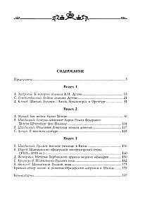White Emigration in China and Mongolia
