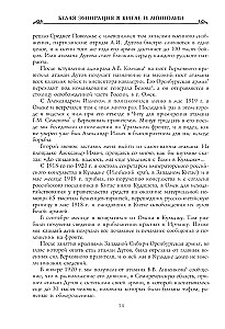 White Emigration in China and Mongolia