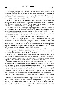 White Emigration in China and Mongolia