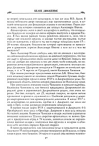 White Emigration in China and Mongolia