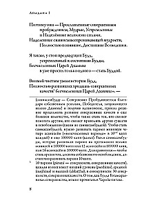 Apadana. Volume I. Stories of Buddhas, Paccekabuddhas, and Senior Monks of Buddha Gotama