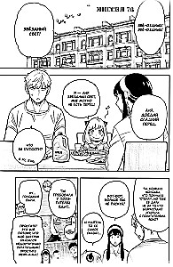 SPYxFAMILY: Spy Family. Volume 12