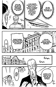 SPYxFAMILY: Spy Family. Volume 12